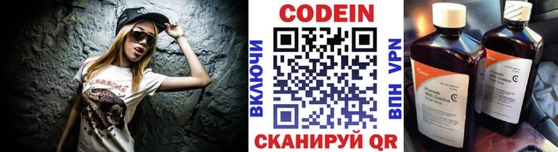 Кодеин напиток Lean (лин)  Кочубеевское 